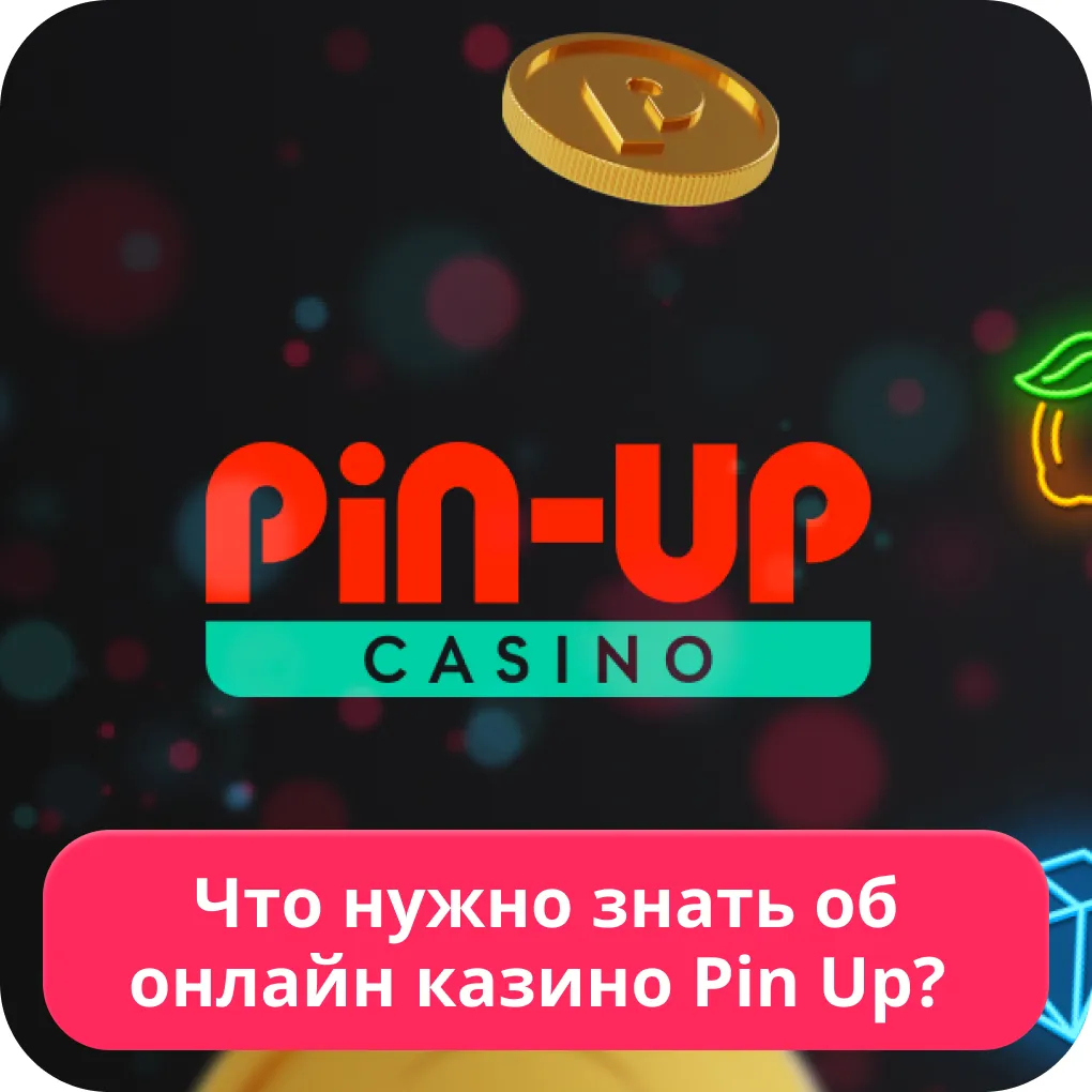 Pin Up casino